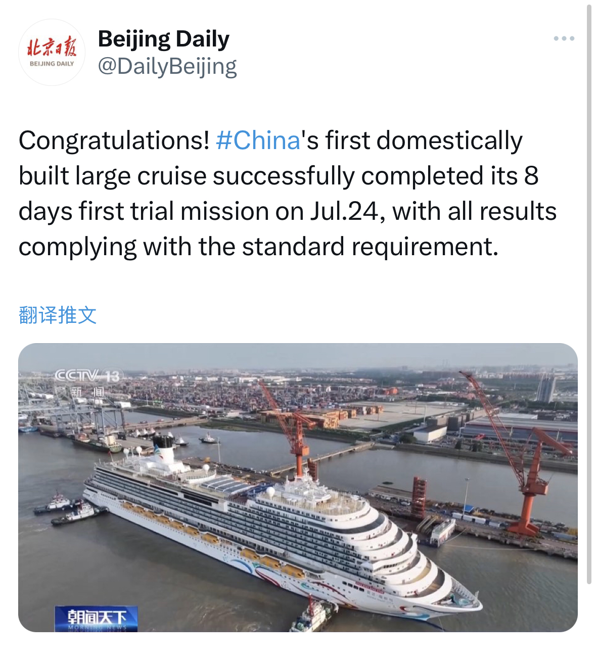 25Beijing Daily2.jpg